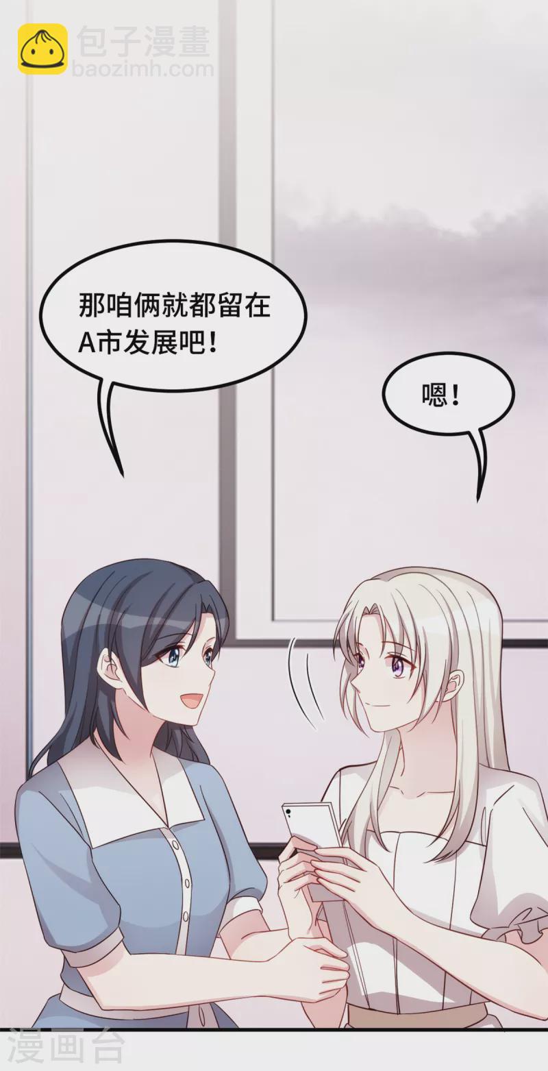 第354话 不再逃避17