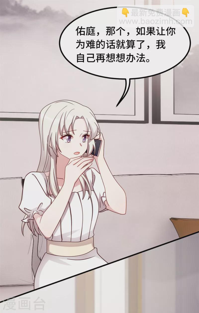 第354话 不再逃避6