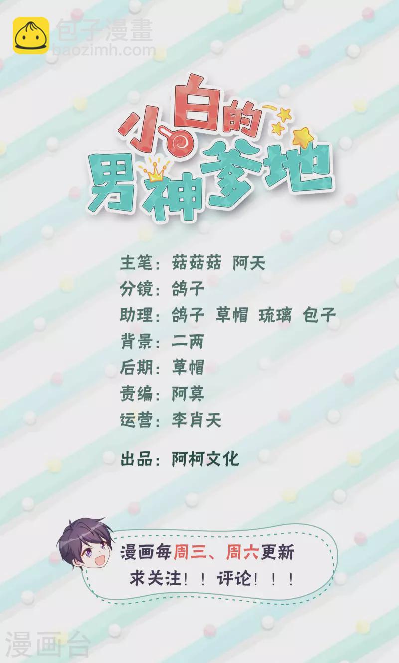 第355话 你认错人了1