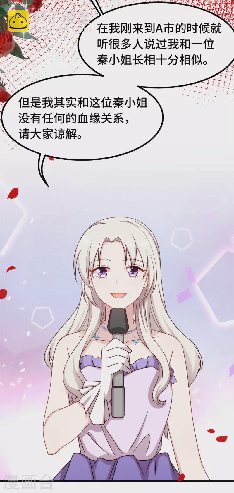 第355话 你认错人了10