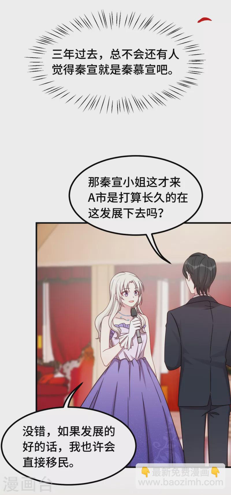 第355话 你认错人了11
