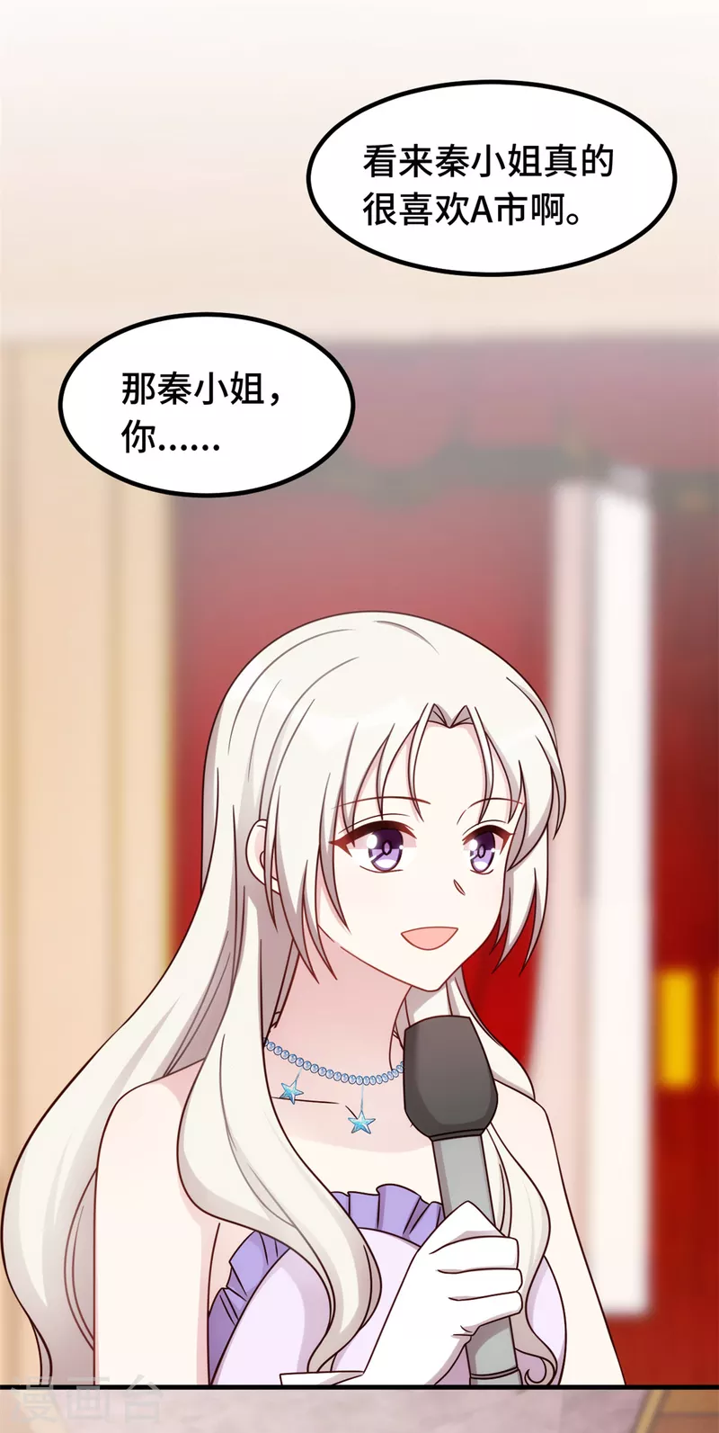 第355话 你认错人了12