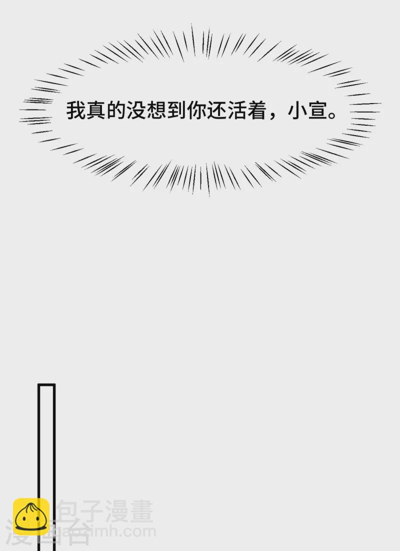 第355话 你认错人了15