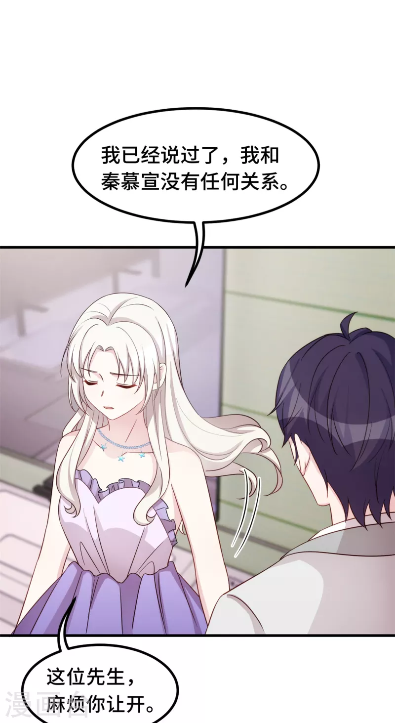 第355话 你认错人了22