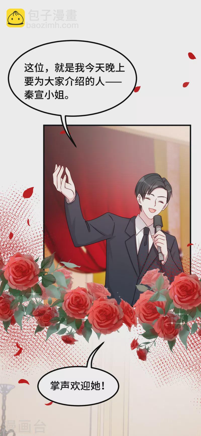 第355话 你认错人了8