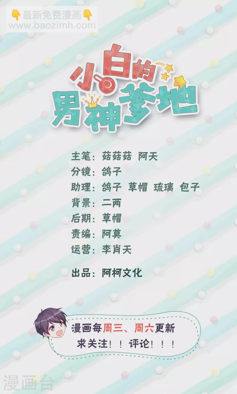 第356话 顾先生，请你放手1