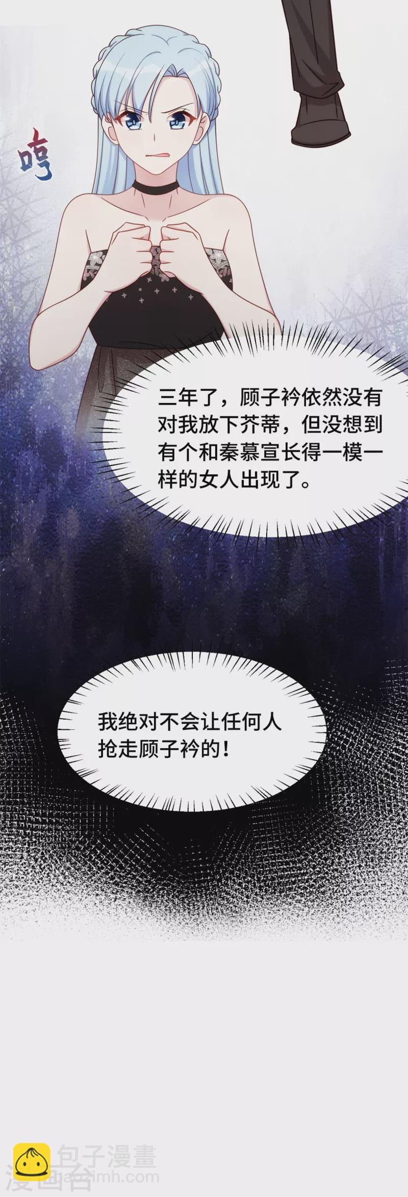 第356话 顾先生，请你放手16