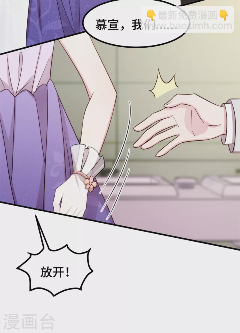 第356话 顾先生，请你放手6