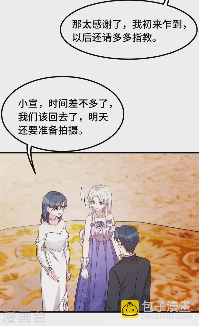 第357话 我不是她14