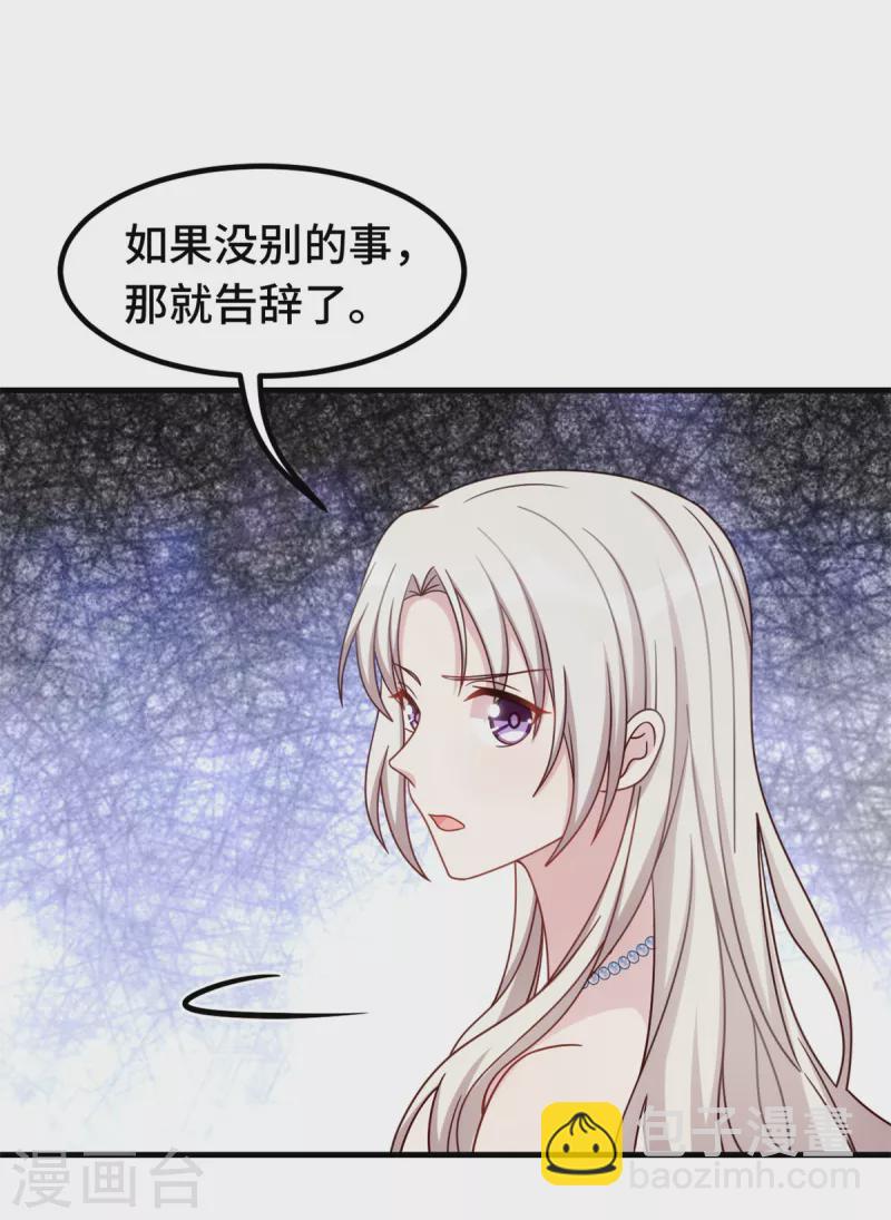 第357话 我不是她19