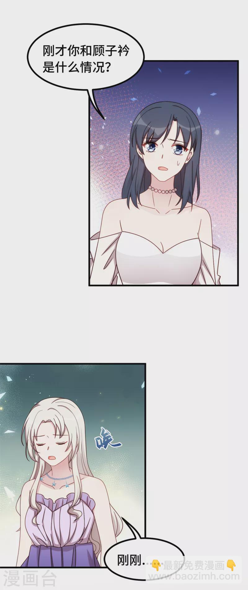 第357话 我不是她2