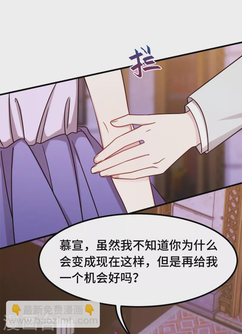 第357话 我不是她20