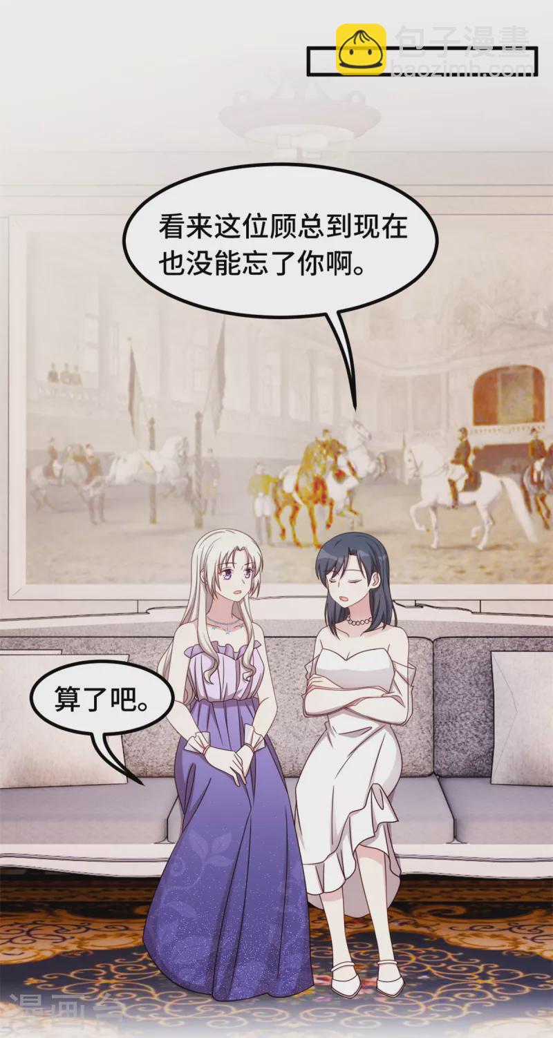 第357话 我不是她3