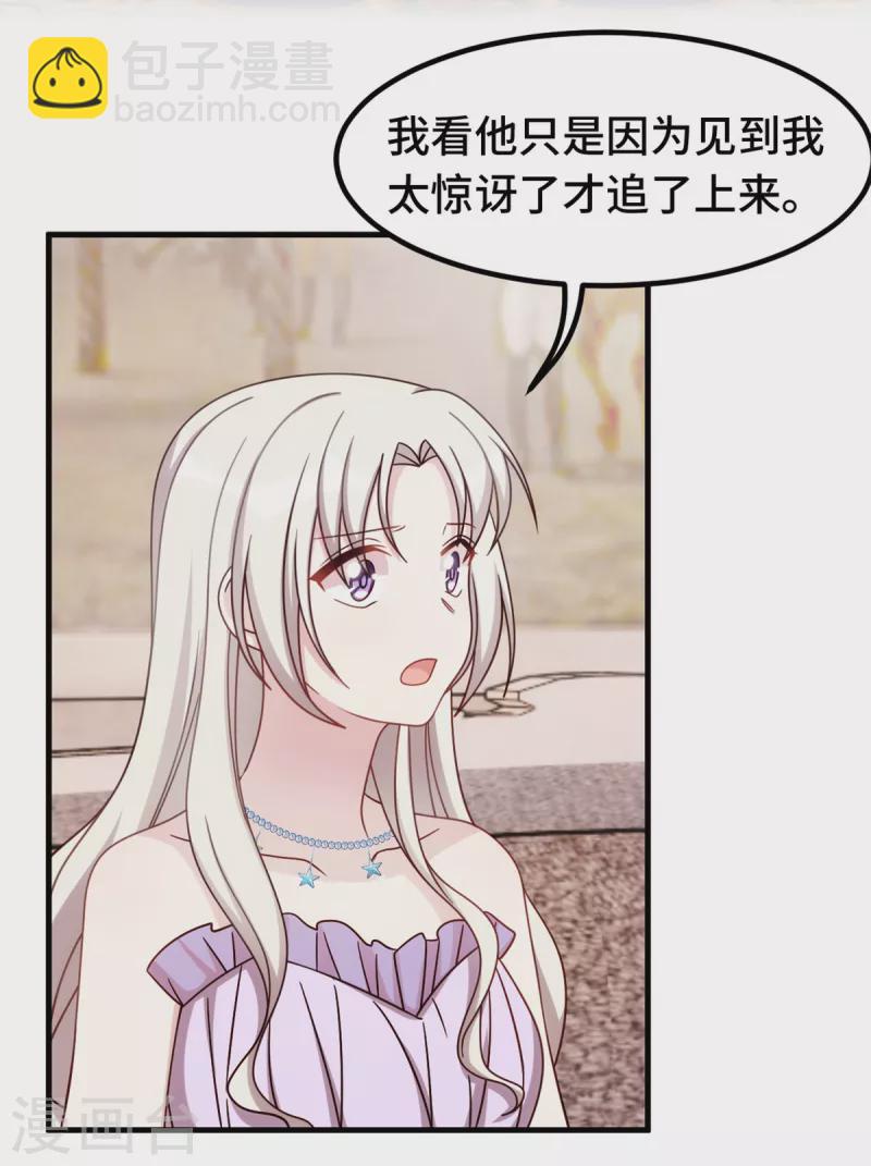 第357话 我不是她4