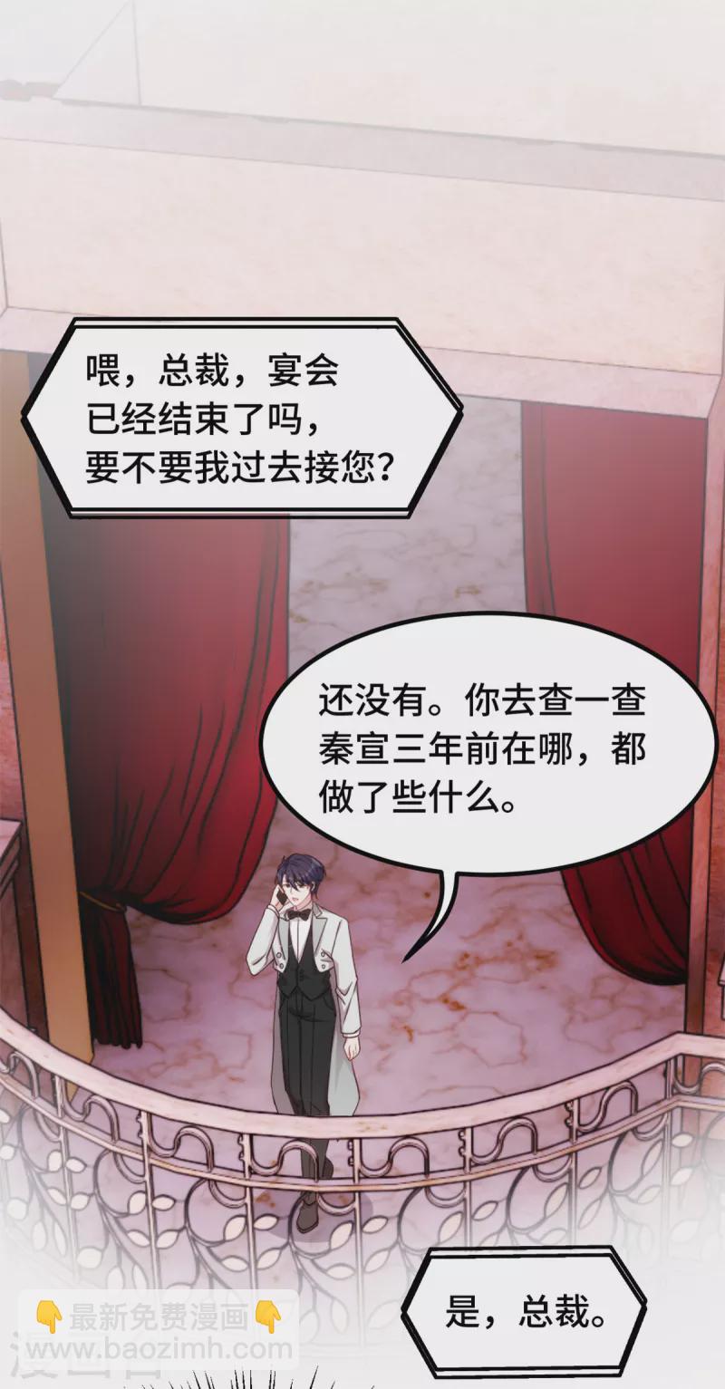 第357话 我不是她7
