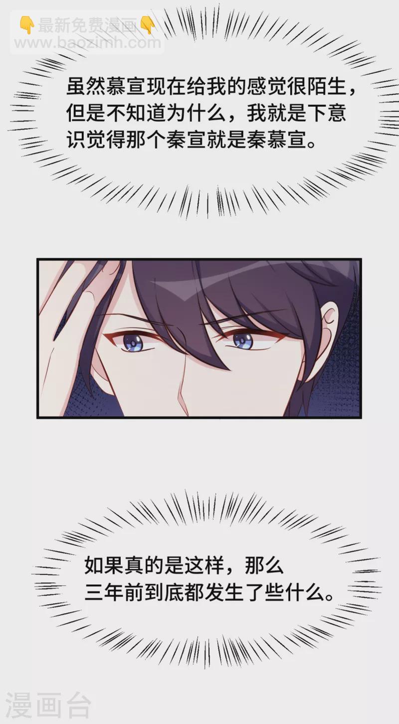 第357话 我不是她9
