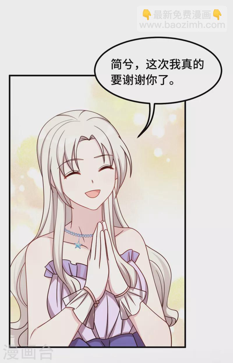 第358话 妈咪不带我！11