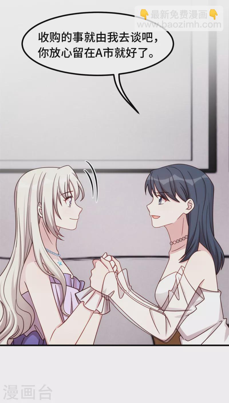 第358话 妈咪不带我！12