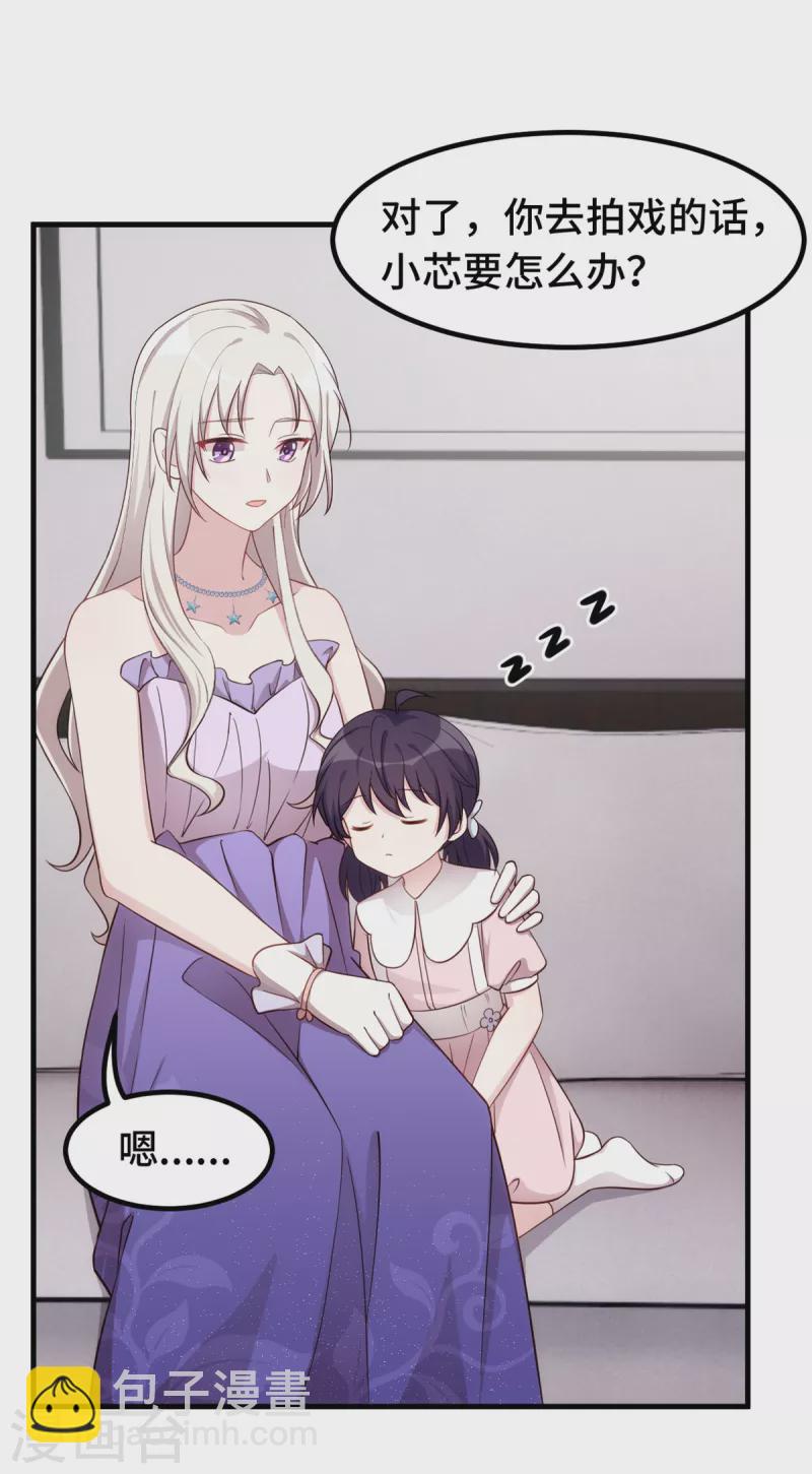 第358话 妈咪不带我！13
