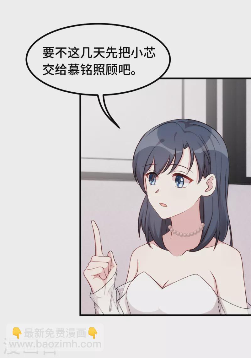 第358话 妈咪不带我！14