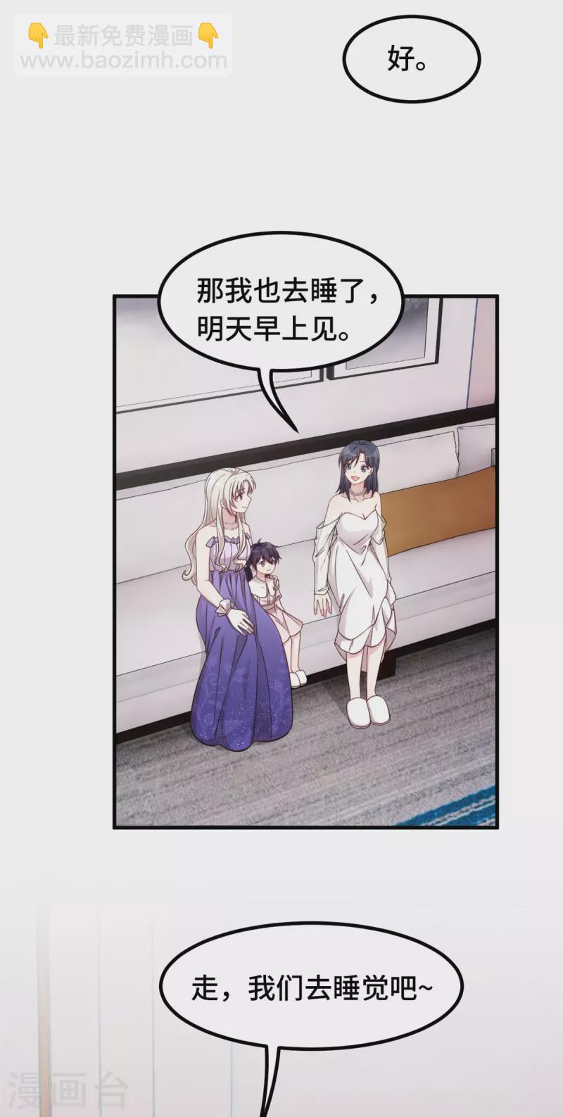 第358话 妈咪不带我！20