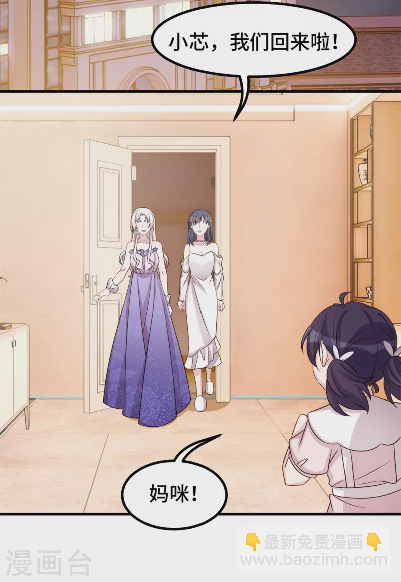 第358话 妈咪不带我！5