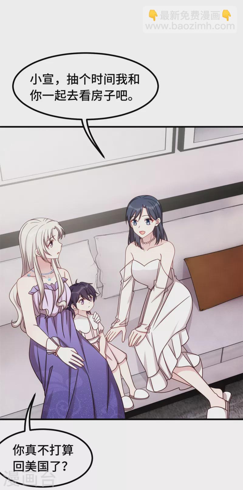 第358话 妈咪不带我！8