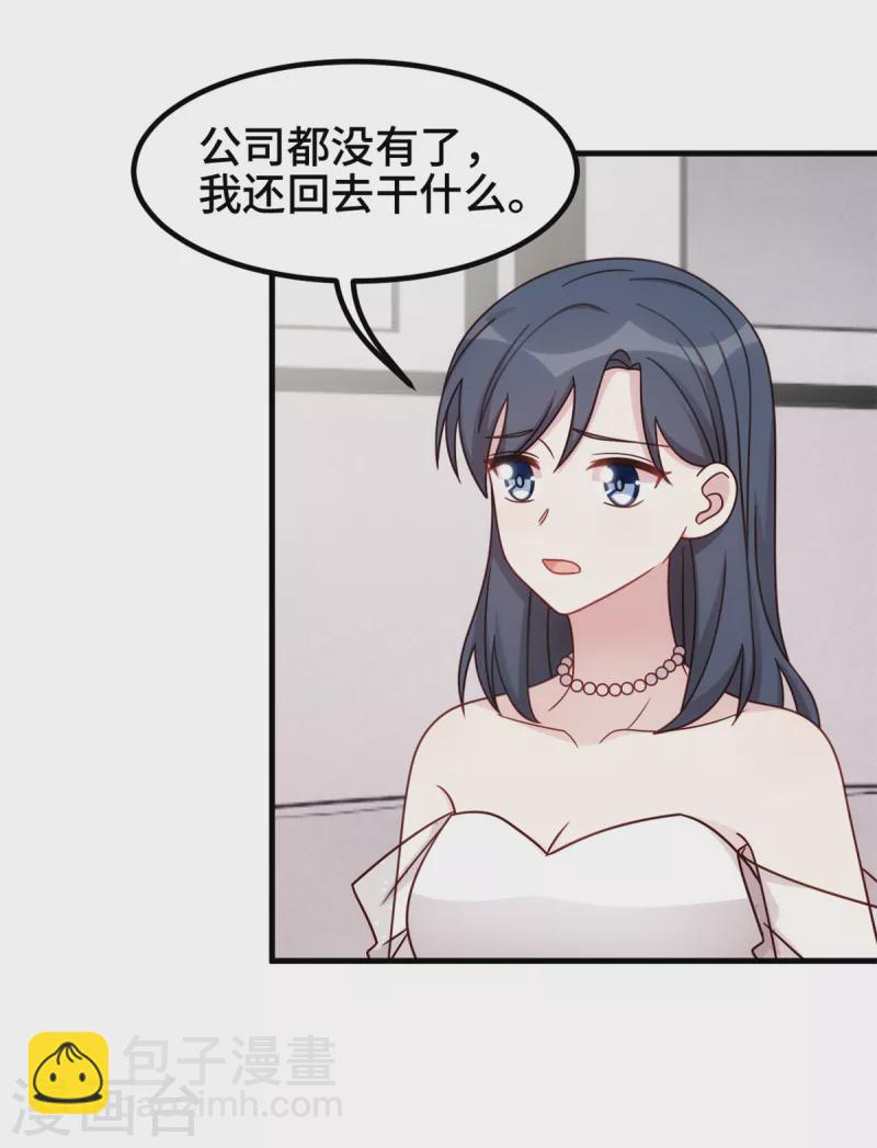 第358话 妈咪不带我！9