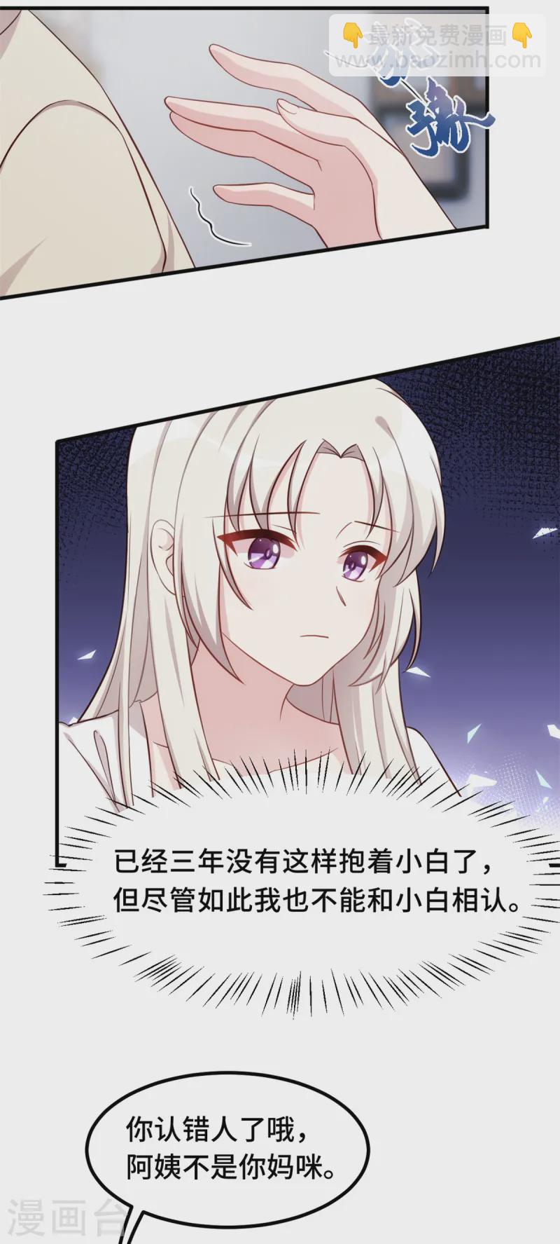 第360话 再见小白13