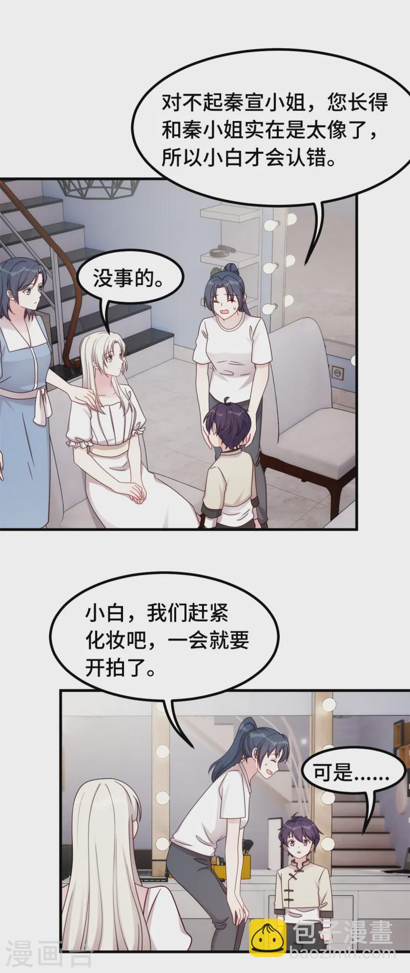 第360话 再见小白17
