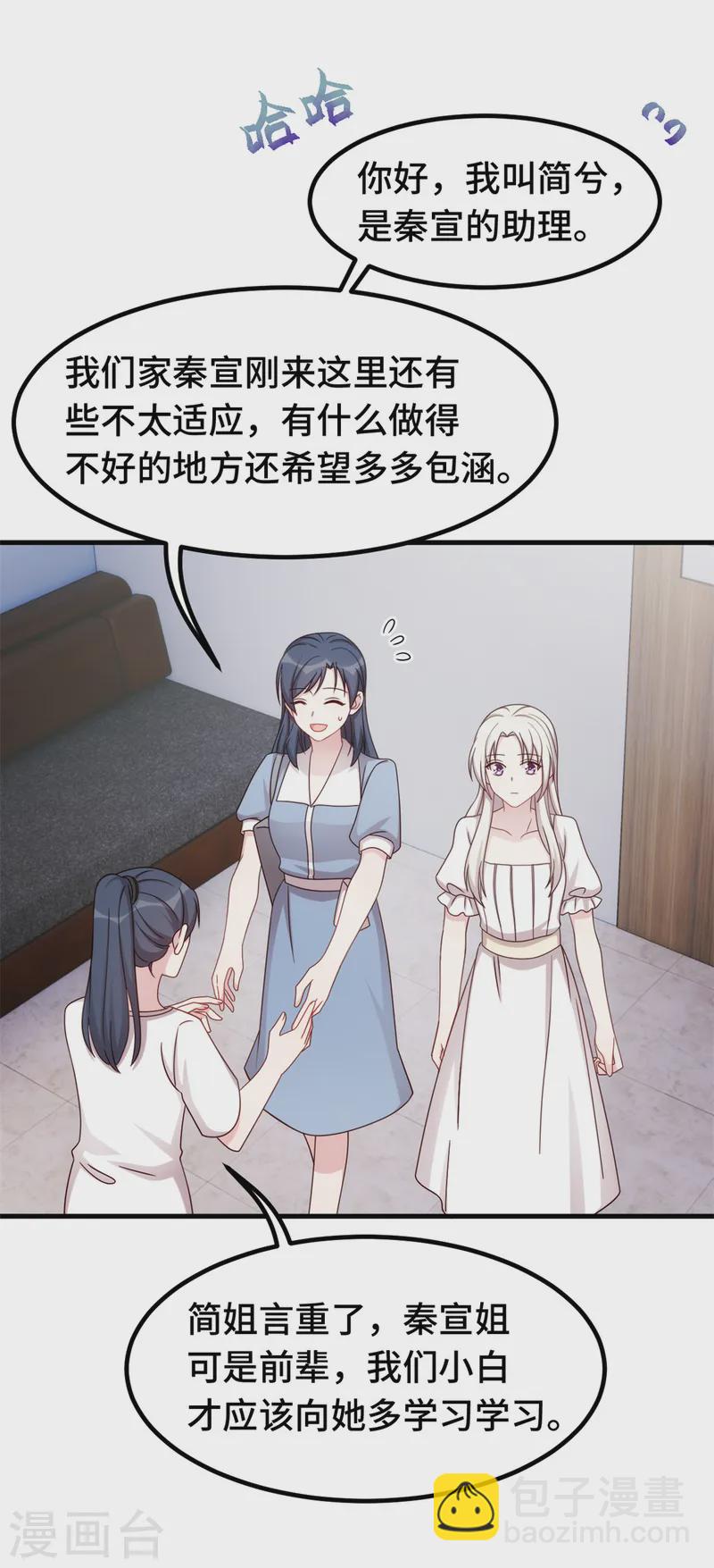 第360话 再见小白8