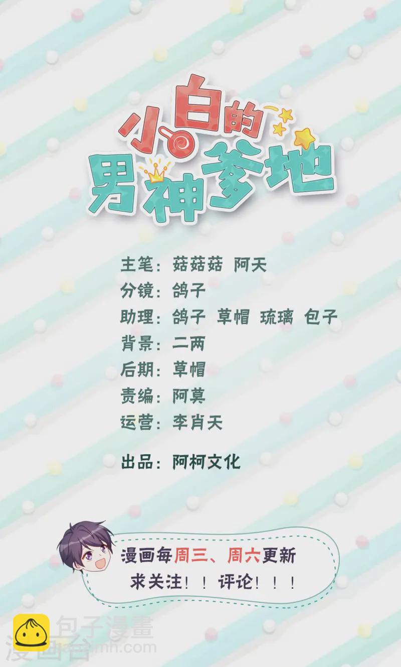 第361话 不要丢下我1