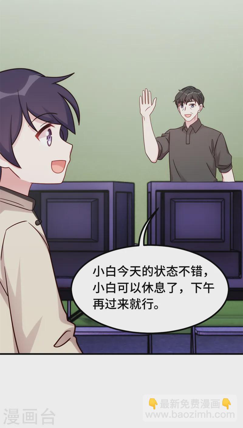 第361话 不要丢下我13