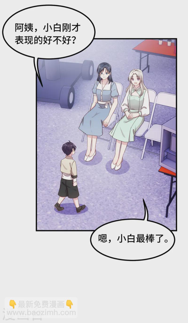 第361话 不要丢下我14