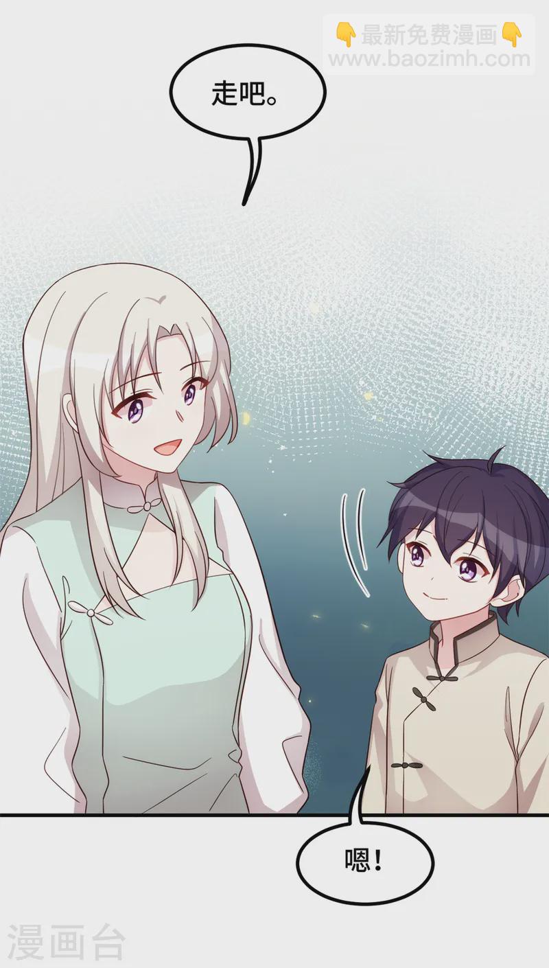 第361话 不要丢下我7
