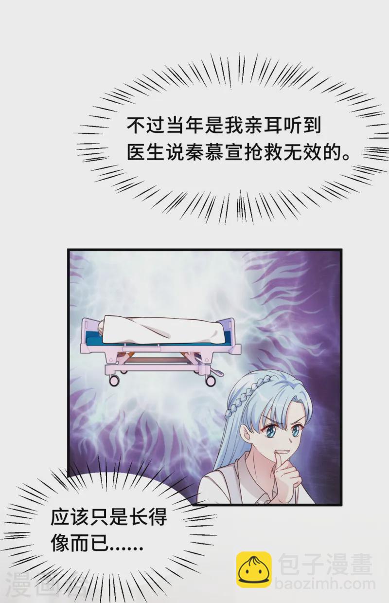 第362话 为什么不忘记她！13