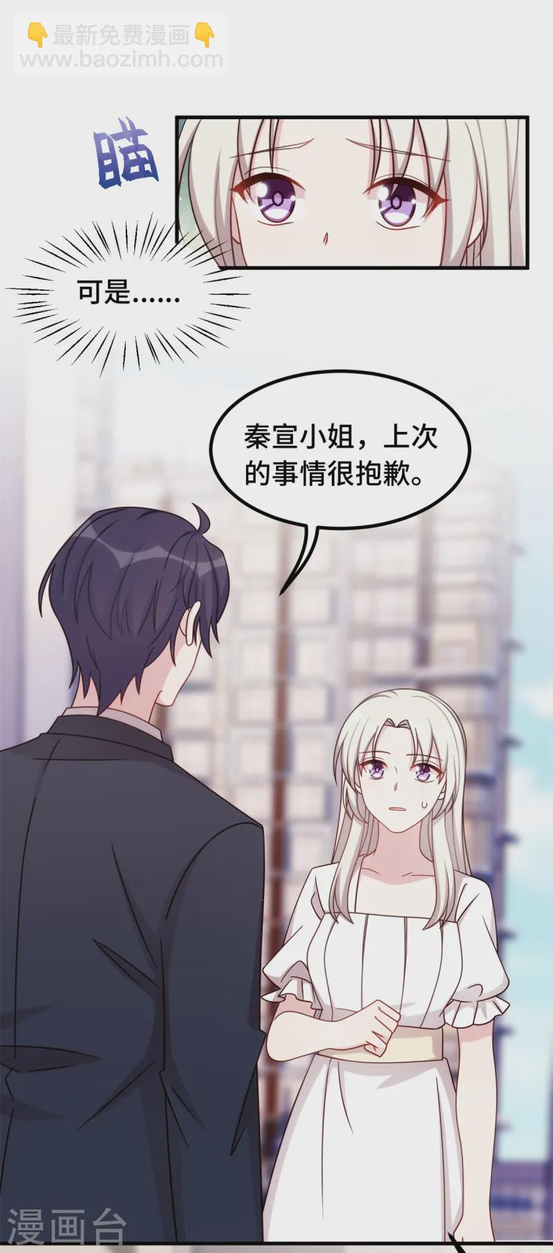 第362话 为什么不忘记她！17