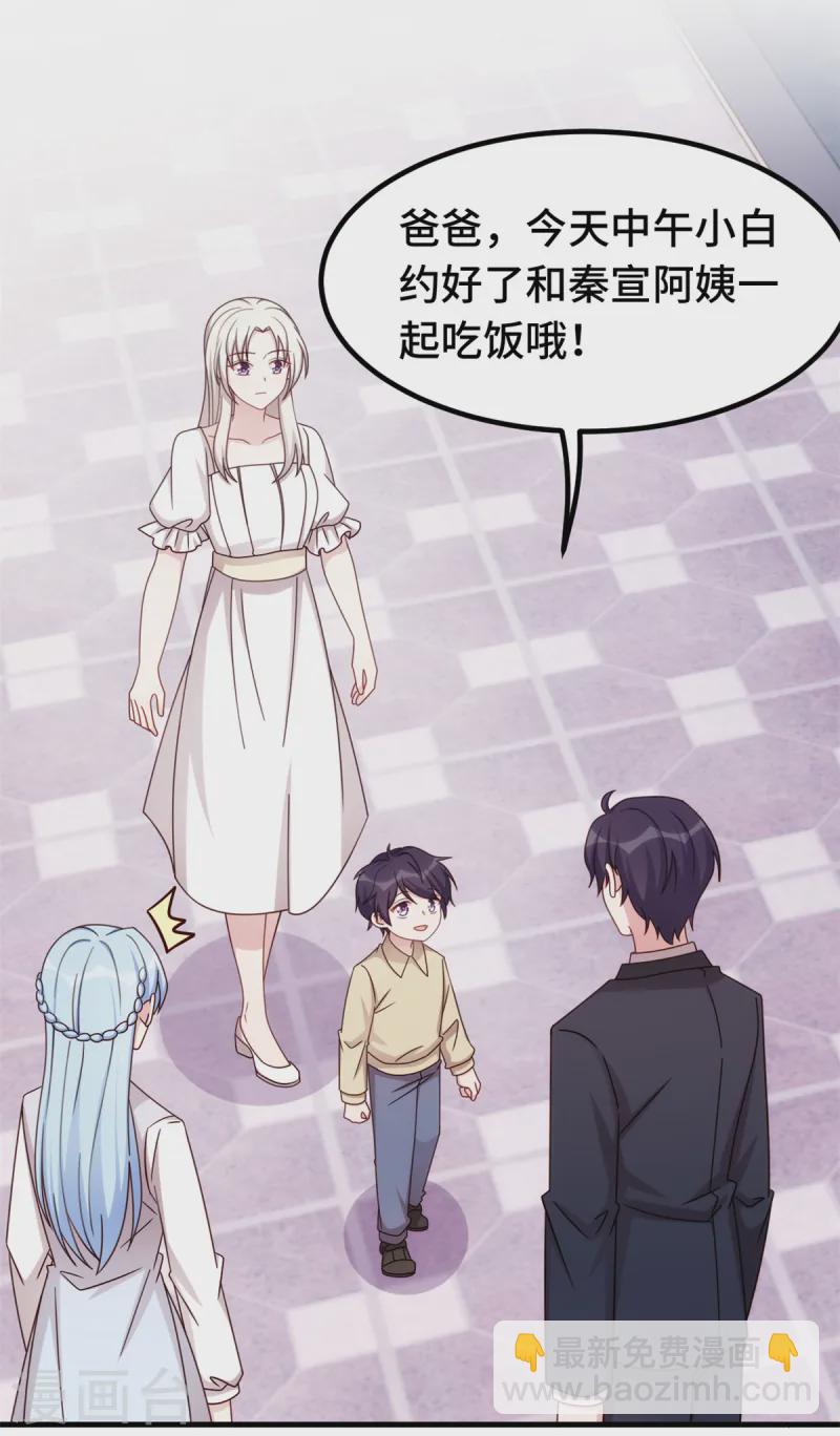 第362话 为什么不忘记她！8