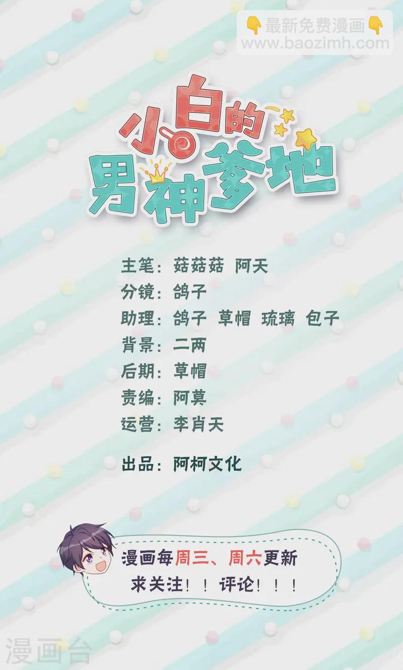 第363话 露馅了？1