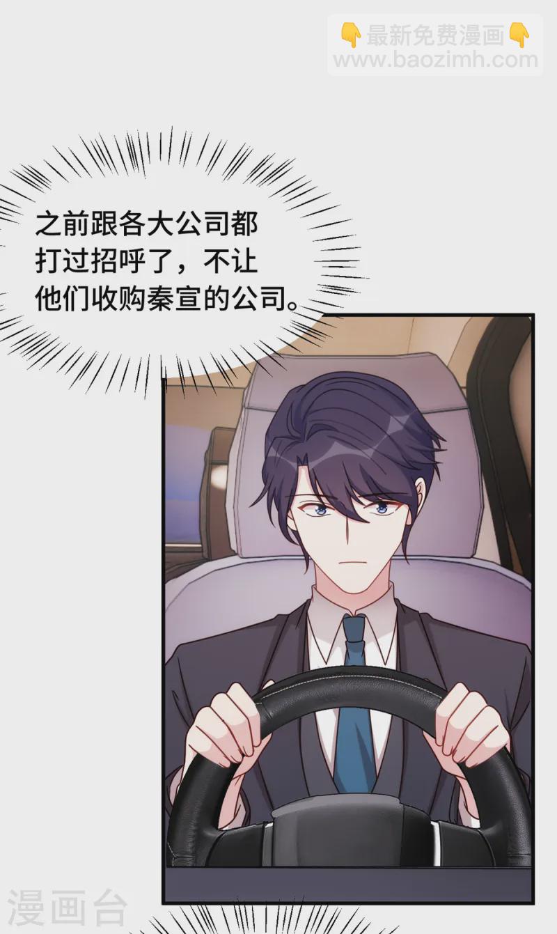 第363话 露馅了？13