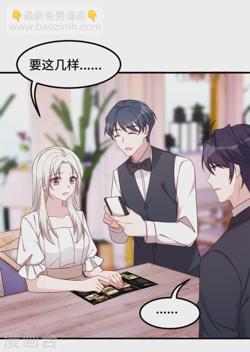 第363话 露馅了？18