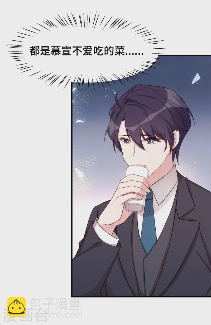 第363话 露馅了？19
