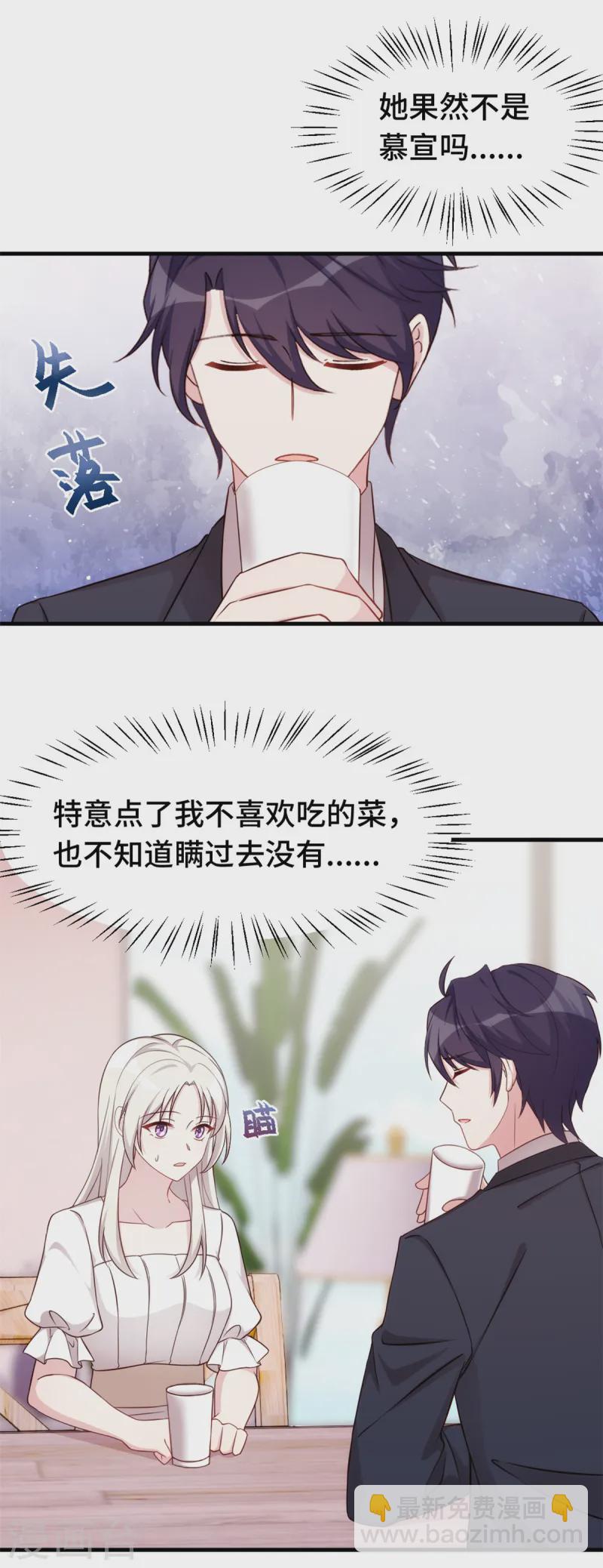 第363话 露馅了？20