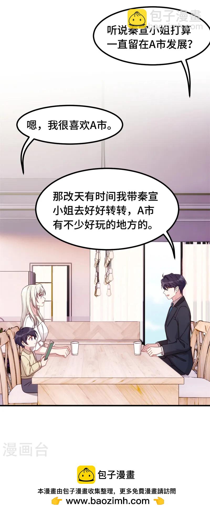 第363话 露馅了？22