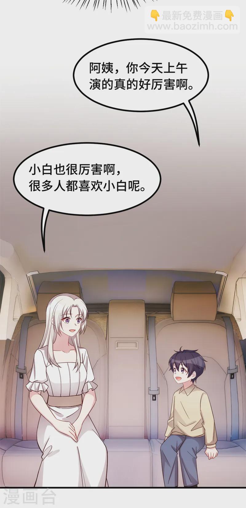 第363话 露馅了？4