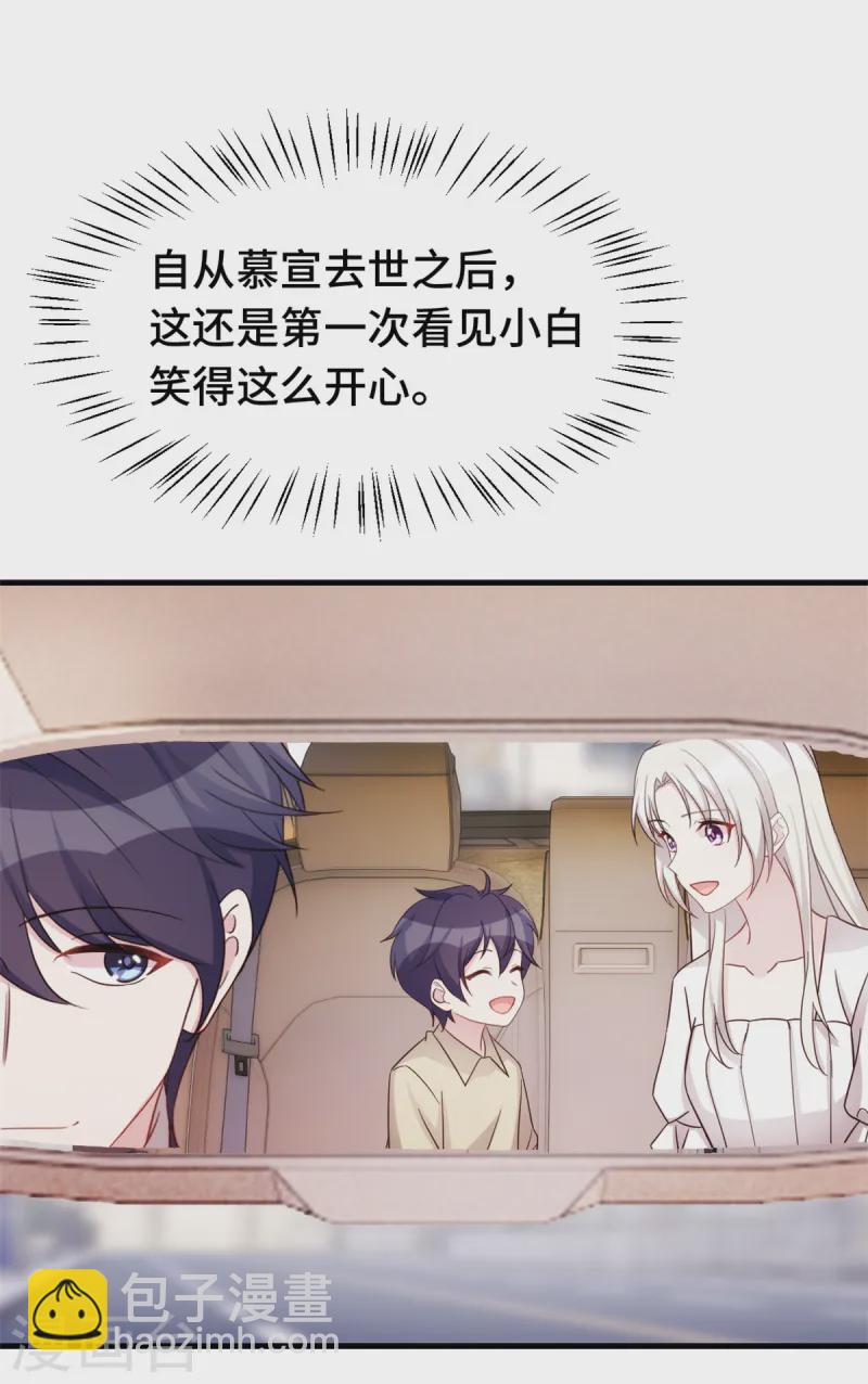 第363话 露馅了？7