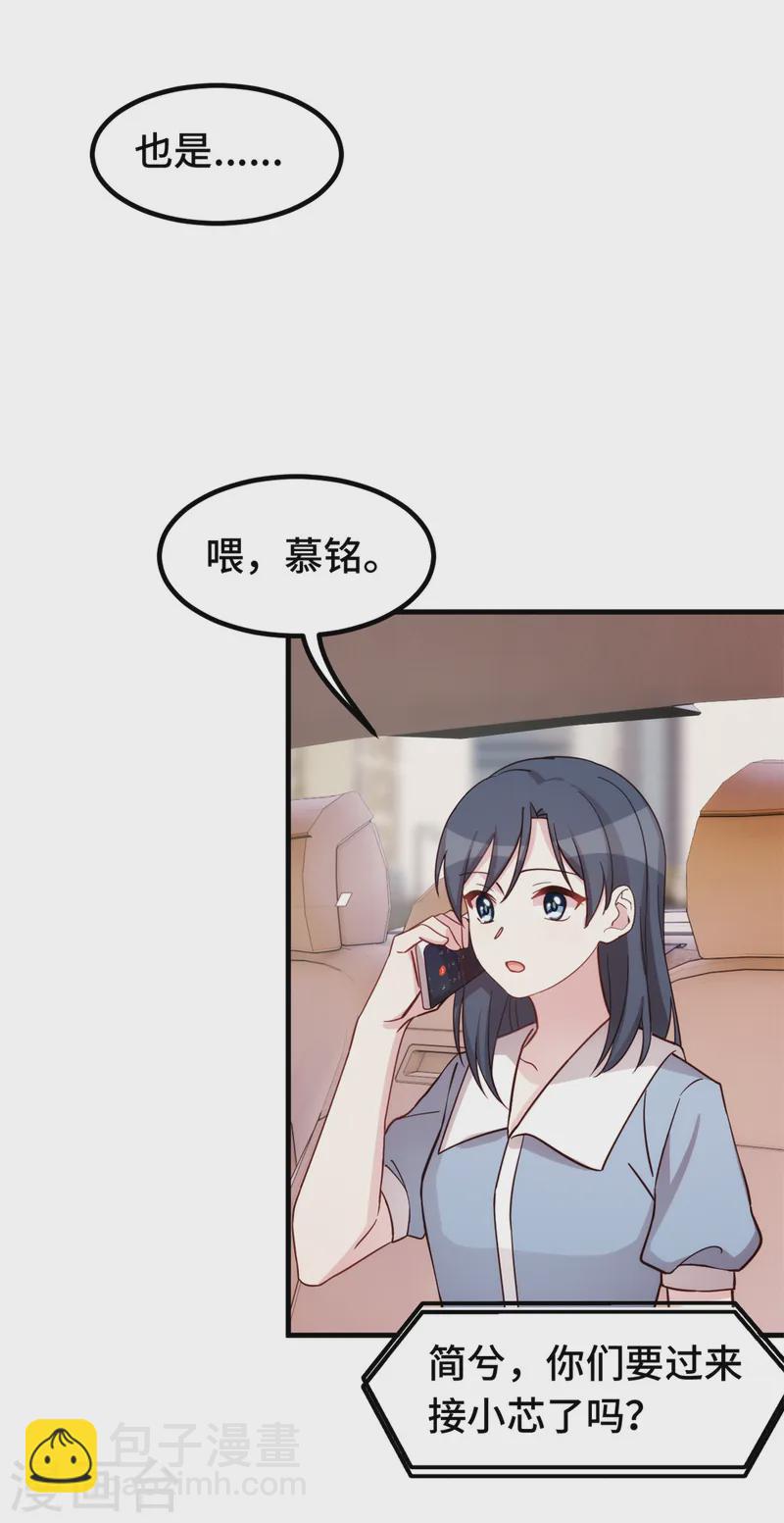 第364话 尚未死心16