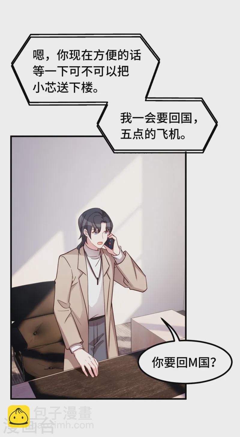 第364话 尚未死心17