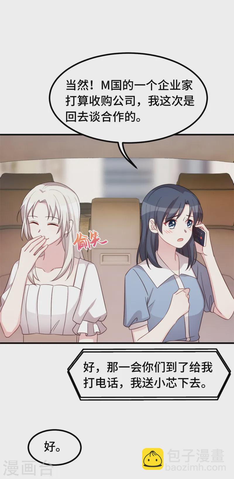 第364话 尚未死心19