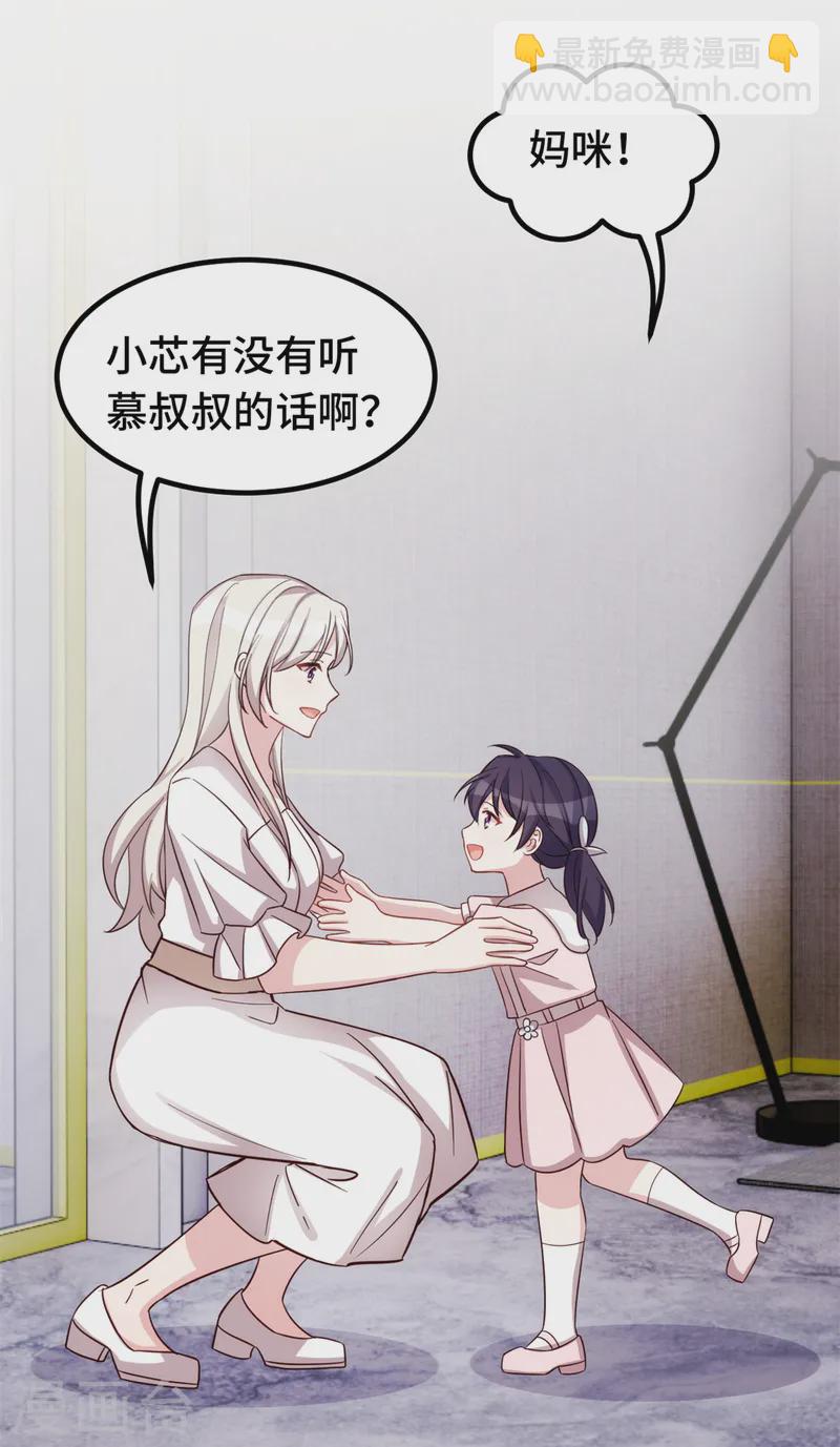 第364话 尚未死心22